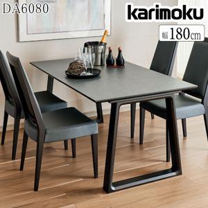 カリモク家具 DA6080 ZW DF 食堂テーブル 幅180cm ダイニングテーブル 正規品 karimoku 食卓 木製 シンプル モダン 日本製 おしゃれ キズに強い メラミン化粧板｜comodocasa