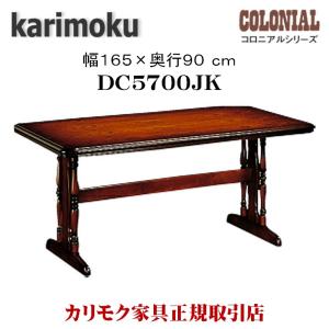 COLONIAL（カリモク家具） カリモク家具 DC3321 DC3321JK