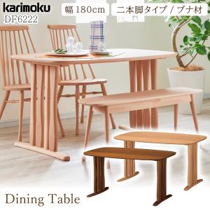 karimoku カリモク家具　ダイニングテーブル カリモク家具 DF5722 V I 食堂テーブル ブナ材 2本脚 幅165cm 木製