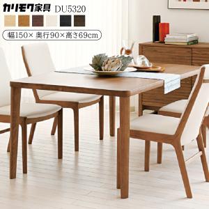 美品 カリモク DU53 シリーズ オーク ダイニングテーブル ダイニングテーブル DW4153 ピュアオーク 通販 | 【公式