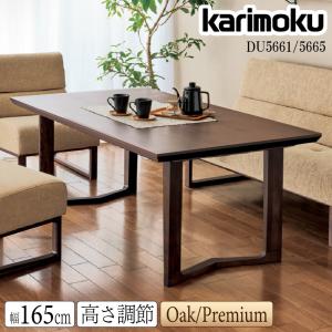 カリモク家具 DU5661 E H K Y Q A 食堂テーブル 幅165cm 正規品 ダイニングテーブル karimoku 食卓 木製 天然木 シンプル モダン 日本製 おしゃれ LDテーブル｜comodocasa