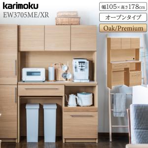 カリモク家具 【開梱設置付】カリモク家具 EW4205 EW4205ME