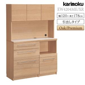 カリモク家具 【開梱設置付】 EW4207 EW4207ME EW4207XR