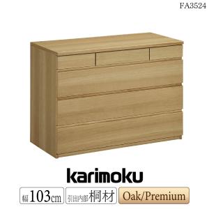 カリモク家具（KARIMOKU FURNITURE） 【開梱設置付】 FT3104 FT3124 ME