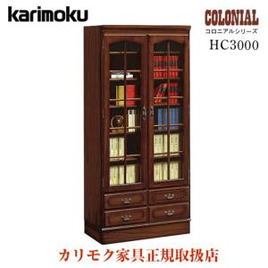 カリモク家具 カリモク コロニアル 食器棚 1244幅 【EC4300NK