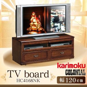 【開梱設置付】 カリモク家具 HC4168NK コロニアル TVボード 幅120 テレビボード テレビ台 ローボード 木製 カントリー karimoku 日本製 アンティーク調｜comodocasa