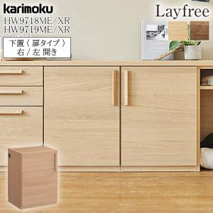 ユーティリティ プラス（カリモク家具） カリモク家具 SS0476 XR