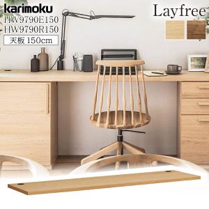 カリモク家具（KARIMOKU FURNITURE） HW9790 HW9790ME HW9790XR