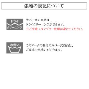 カリモク家具 CU04 KC0406 替えカバ...の詳細画像4