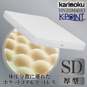 カリモク家具（KARIMOKU FURNITURE） NN21S4HO Mofmo マットレス S