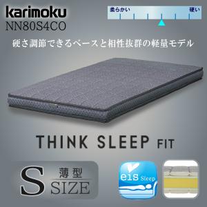 カリモク家具（KARIMOKU FURNITURE） 【開梱設置付】 NN81S4CO THINK