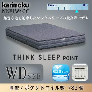 カリモク家具（KARIMOKU FURNITURE） NN21S4HO Mofmo マットレス S