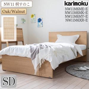 カリモク家具（KARIMOKU FURNITURE） 【開梱設置付】 NW71S6 ME-E MK-E