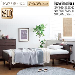 カリモク家具（KARIMOKU FURNITURE） 【開梱設置付】 NW36S6 ME-E MK-E