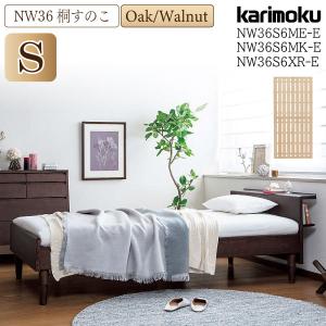 カリモク家具（KARIMOKU FURNITURE） 『設置無料』 ベッドフレーム