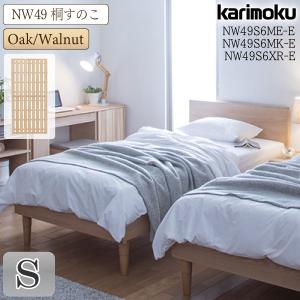 カリモク　ワイドダブルベッドフレーム NW71W6MK-W ワイドダブルベッドフレーム NW71W6ME-W | ベッドフレーム