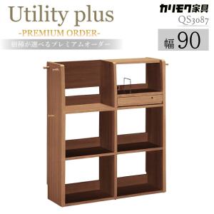 カリモク　ユーティリティプラス　マルチシェルフ ユーティリティ プラス（カリモク家具） カリモク家具 QS3587 XR