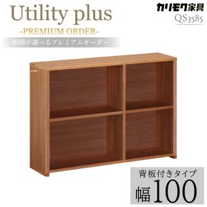 ユーティリティ プラス（カリモク家具） カリモク家具 QS3087 ME