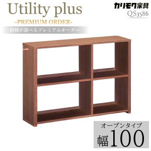 カリモク家具 QS3586 XR 書棚 Utility plus プレミアムオーダー 正規品 karimoku 新年度 ユーティリティプラス 本棚 ラック シェルフ 学習机 シンプル 日本製｜comodocasa