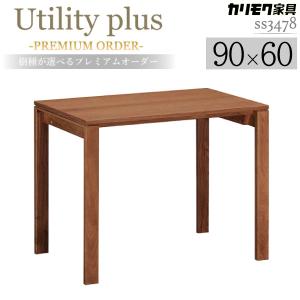 カリモク家具（KARIMOKU FURNITURE） SS4478 XR ユーティリティプラス