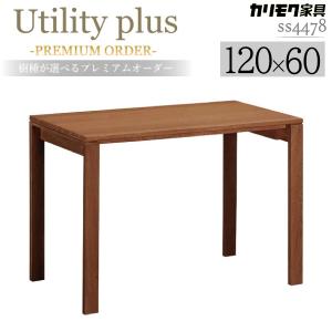 ユーティリティ プラス（カリモク家具） カリモク家具 SS4458ME