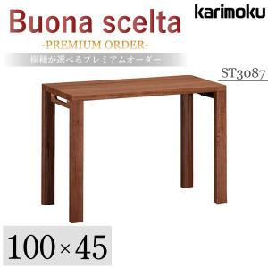 カリモク家具 ST3077 ME MK MH ボナシェルタ デスク 幅90 奥行
