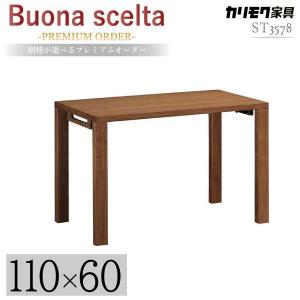 カリモク家具 ST3578 XR ボナシェルタ デスク ウォールナット 幅110cm 奥行60cm bouna scelta karimoku 学習デスク 勉強机 書斎机 突板 シンプル リビング学習｜comodocasa