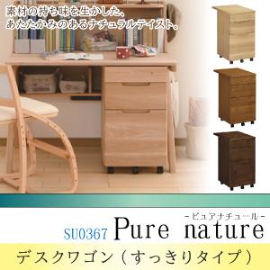 カリモク家具（KARIMOKU FURNITURE） ST0727 ST0727MK デスクワゴン 幅
