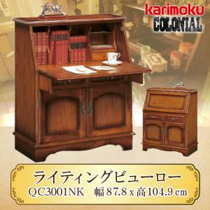 カリモク家具 カリモク コロニアル ライティングビューロー カリモク家具 カリモク コロニアル ライティングビューロー