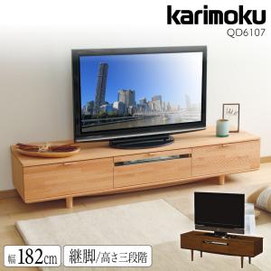 カリモク家具 QD6107 NE NI テレビボード 幅182 高さ調節 正規品 日本製 TVボード ローボード 木製 継脚式 天然木 テレビ台 リビング  karimoku ブナ 無垢材｜comodocasa