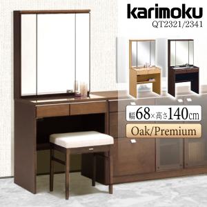 カリモク家具（KARIMOKU FURNITURE） カリモク 鏡台 三面鏡 ドレッサー