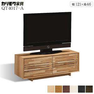 カリモク家具 カリモク QT5017 QT5037 150サイズ テレビ台 大型