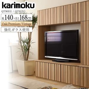 カリモク家具 テレビボード QT90EG ME MH MK MY MQ 幅140cm 正規品  木製 板扉 板戸 おしゃれ リビング ガラス戸 天然木 TVボード 大容量 karimoku｜comodocasa