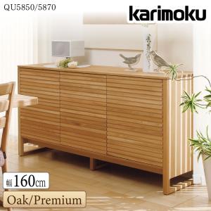 カリモク家具 【開梱設置付】 QT5015 QT5035