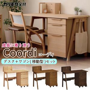 カリモク家具 学習デスク 正規品 コーディ Coordi 幅1100