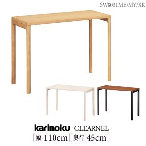 カリモク家具 SW8031 ME MY XR CLEARNEL デスク 幅110 奥行45cm クリアネル 学習デスク 学習机 ワークデスク ブランド 木製 国産 正規品 karimoku 日本製｜comodocasa