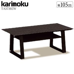『karimoku』カリモク センターテーブル コーヒーテーブル テーブル. カリモク家具 TA3230 ZW センターテーブル 幅90cm 日本製 木製