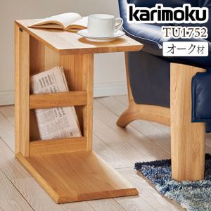 カリモク家具 TU1752 TU1757 サイドテーブル 幅28cm ブナ材