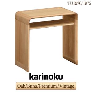 カリモク家具 TU1752 TU1757 サイドテーブル 幅28cm ブナ材