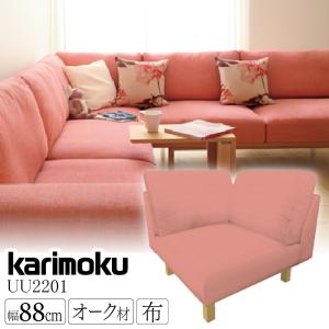 カリモク家具（KARIMOKU FURNITURE） WC1000IK コロニアル 肘掛椅子 幅