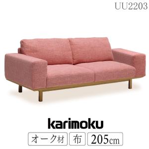 カリモク家具（KARIMOKU FURNITURE） 【開梱設置付】 UU2235