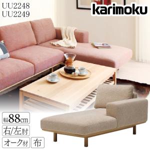 カリモク家具（KARIMOKU FURNITURE） 【開梱設置付】 WT5338 WT5339