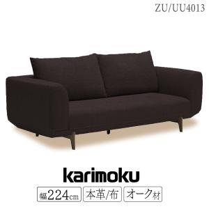 カリモク家具 【開梱設置付】 ZU4913 E H K Y Q A 長椅子ロング 幅