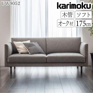 カリモク家具（KARIMOKU FURNITURE） CW5601 CW5611