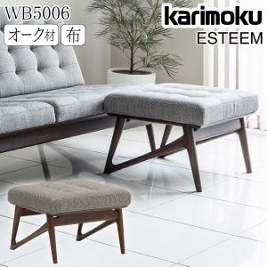 カリモク家具（KARIMOKU FURNITURE） WT5616 E K H Y Q A スツール 幅