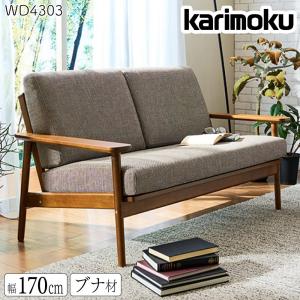 【開梱設置付】 カリモク家具 WD4303 V I 長椅子 幅170 ブナ 布張り 布製 アームソファ karimoku 正規品 木製 天然木 北欧風 国産 日本製 ブランド 座り心地｜コモドカーサYahoo!店