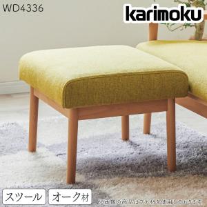 カリモク Karimoku オットマン カリモク家具 karimoku オットマン スタンダードアイボリー 中古