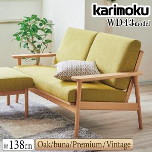 専用取付無料！カリモク家具 WT53 北欧風ナチュラルファブリックソファ✨ コロニアル カリモク ソファベッド YC6053FK karimoku ソファー