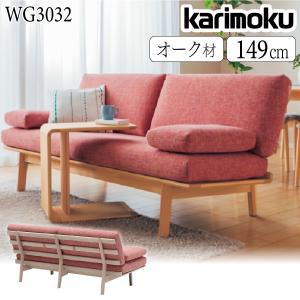 カリモク家具（KARIMOKU FURNITURE） WG3006 WG3026 WG3076