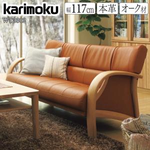 karimoku 2人掛けソファー wd4303 布×木製 グリーン×ナチュラル